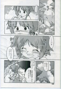 Page 164 of Comic LO 2006-11 Vol. 32