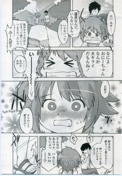 Page 165 of Comic LO 2006-11 Vol. 32