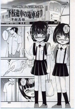 Page 201 of Comic LO 2006-11 Vol. 32