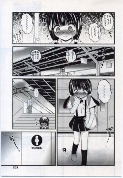 Page 203 of Comic LO 2006-11 Vol. 32