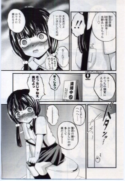 Page 205 of Comic LO 2006-11 Vol. 32