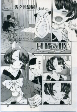 Page 21 of Comic LO 2006-11 Vol. 32