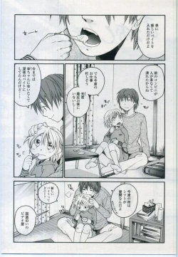 Page 228 of Comic LO 2006-11 Vol. 32