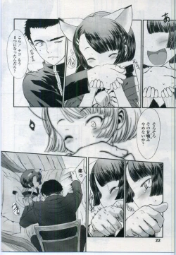 Page 22 of Comic LO 2006-11 Vol. 32