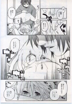 Page 233 of Comic LO 2006-11 Vol. 32