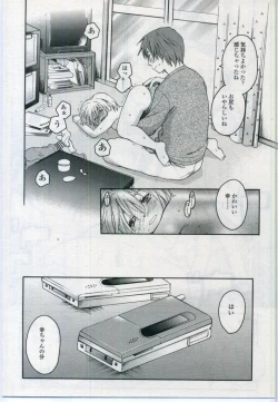 Page 234 of Comic LO 2006-11 Vol. 32