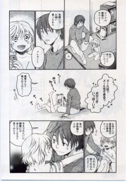 Page 235 of Comic LO 2006-11 Vol. 32