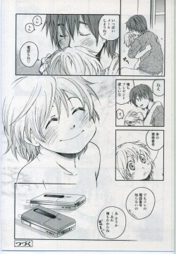 Page 236 of Comic LO 2006-11 Vol. 32