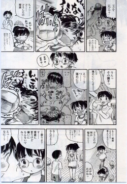 Page 243 of Comic LO 2006-11 Vol. 32