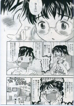 Page 244 of Comic LO 2006-11 Vol. 32
