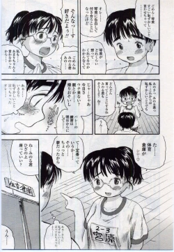 Page 245 of Comic LO 2006-11 Vol. 32