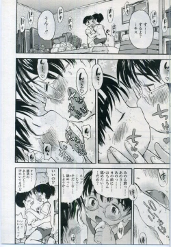 Page 246 of Comic LO 2006-11 Vol. 32