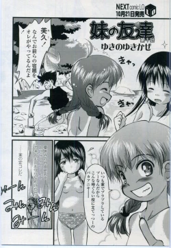 Page 294 of Comic LO 2006-11 Vol. 32