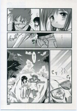 Page 297 of Comic LO 2006-11 Vol. 32