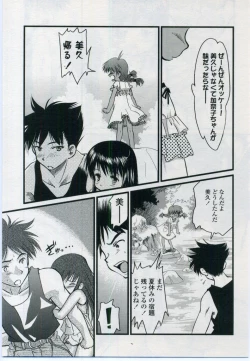 Page 299 of Comic LO 2006-11 Vol. 32