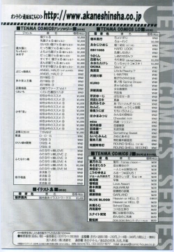 Page 316 of Comic LO 2006-11 Vol. 32