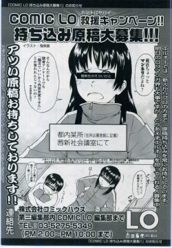 Page 318 of Comic LO 2006-11 Vol. 32