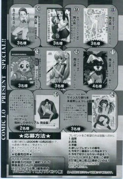 Page 321 of Comic LO 2006-11 Vol. 32