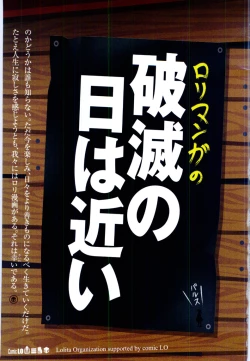 Page 323 of Comic LO 2006-11 Vol. 32