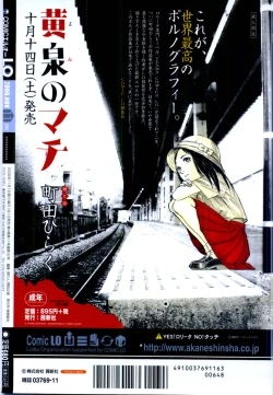 Page 324 of Comic LO 2006-11 Vol. 32