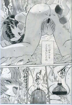 Page 36 of Comic LO 2006-11 Vol. 32