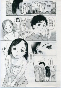 Page 43 of Comic LO 2006-11 Vol. 32