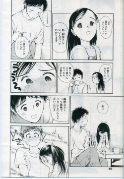 Page 46 of Comic LO 2006-11 Vol. 32