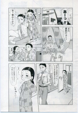 Page 69 of Comic LO 2006-11 Vol. 32