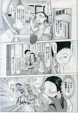 Page 74 of Comic LO 2006-11 Vol. 32