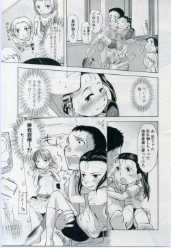 Page 75 of Comic LO 2006-11 Vol. 32