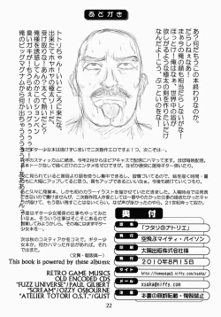 Page 21 of Futari no Atelier