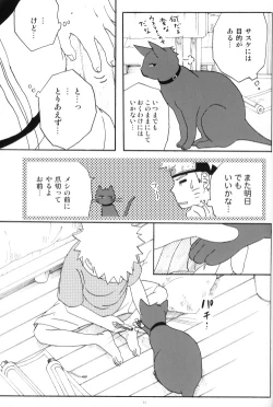Page 30 of Uchiha-kun Neko ni Naru