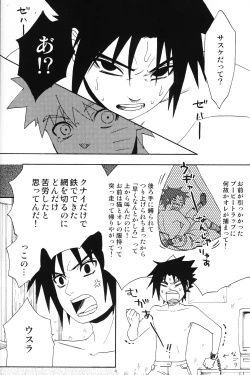 Page 41 of Uchiha-kun Neko ni Naru
