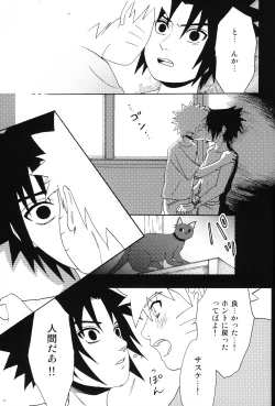 Page 42 of Uchiha-kun Neko ni Naru