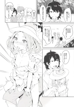 Page 13 of Ononoki-chan de Asobou 3