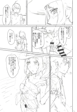 Page 16 of Ononoki-chan de Asobou 3