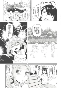 Page 4 of Ononoki-chan de Asobou 3