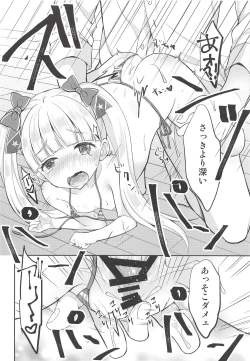 Page 17 of Kinpatsu Sexy Shougakusei