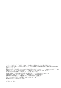 Page 20 of Kinpatsu Sexy Shougakusei