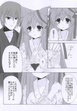 Page 15 of Hoshi to Yuki no Sentence