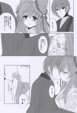 Page 16 of Hoshi to Yuki no Sentence