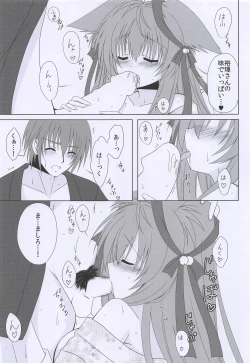 Page 18 of Hoshi to Yuki no Sentence