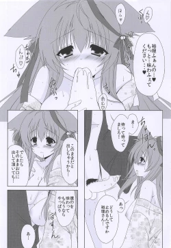 Page 19 of Hoshi to Yuki no Sentence