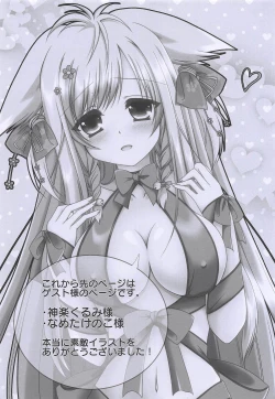 Page 26 of Hoshi to Yuki no Sentence