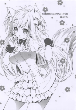 Page 27 of Hoshi to Yuki no Sentence