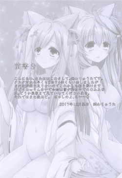 Page 2 of Hoshi to Yuki no Sentence