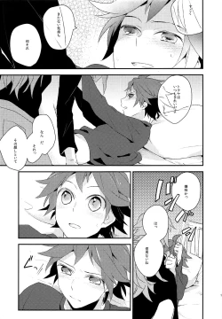 Page 14 of Otona ga Oshiete Kurenai Koto