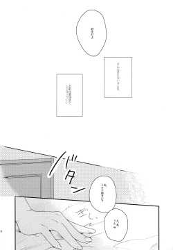 Page 17 of Otona ga Oshiete Kurenai Koto