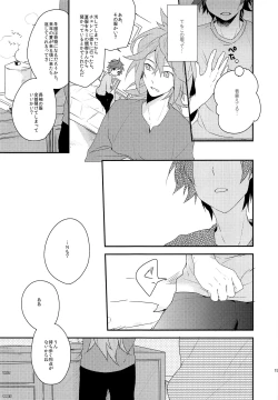 Page 18 of Otona ga Oshiete Kurenai Koto