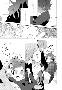 Page 4 of Otona ga Oshiete Kurenai Koto